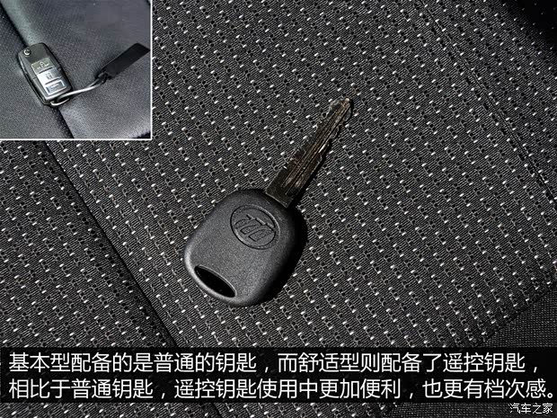 重慶力帆 樂途 2015款 1.2L 基本型