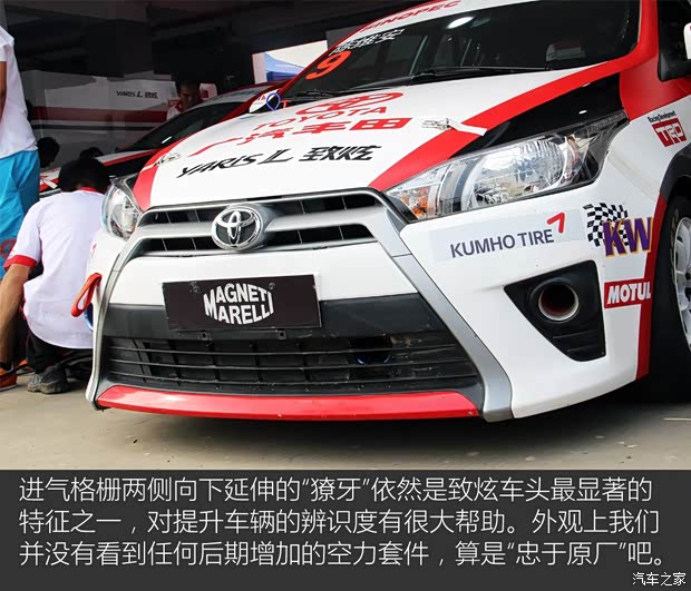 廣汽豐田 YARiS L 致炫 2015款 1.5G 自動炫動天窗特別版