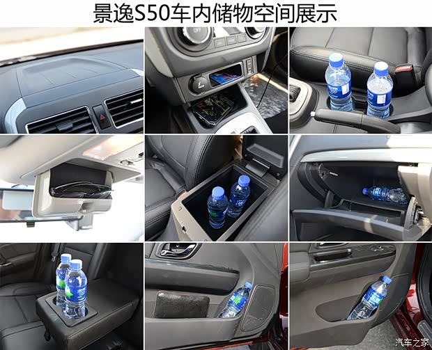 东风风行 景逸S50 2014款 1.5L 手动尊贵型