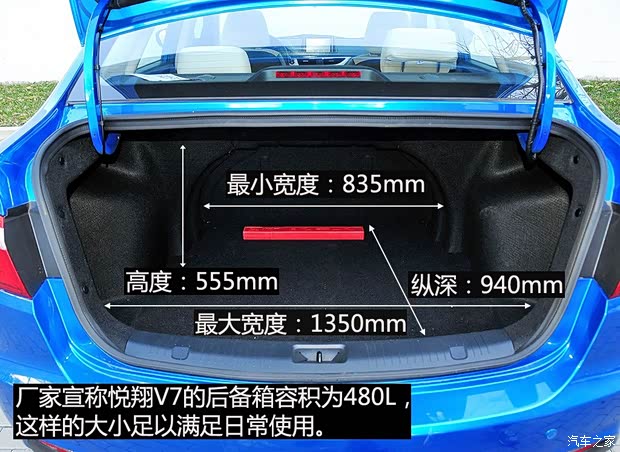 長安汽車 悅翔V7 2015款 1.6L 手動樂享型