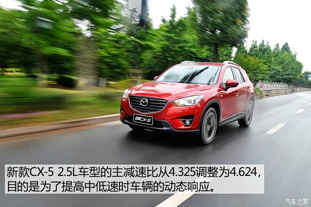 长安马自达 马自达CX-5 2015款 2.5L 自动四驱旗舰型 长安马自达 马自达CX-5 2015款 2.5L 自动四驱旗舰型