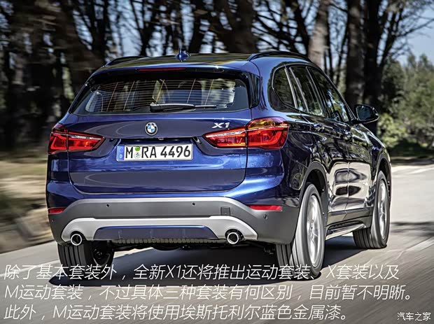 宝马(进口) 宝马X1(进口) 2015款 xDrive20i