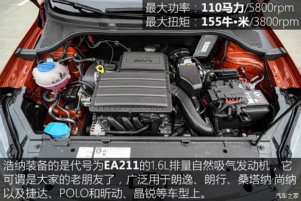 上海大众 桑塔纳·浩纳 2015款 1.6L 自动豪华型 上海大众 桑塔纳·浩纳 2015款 1.6L 自动豪华型