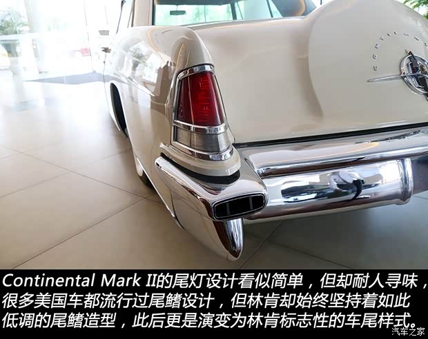 林肯 Continental 1956款 Mark II