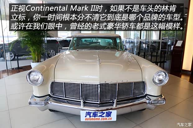 林肯 Continental 1956款 Mark II