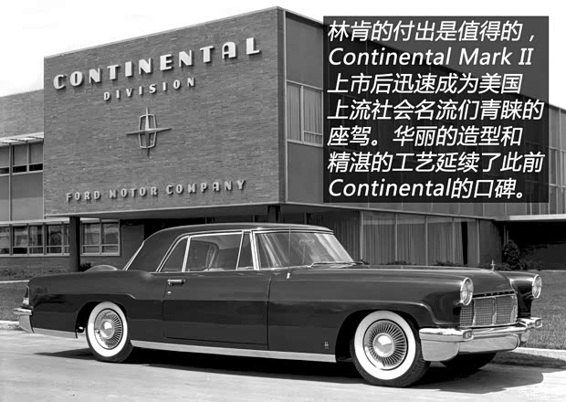 林肯 Continental 1956款 Mark II