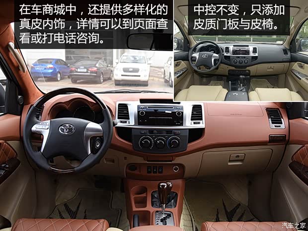 丰田(进口) Fortuner 2015款 2.7L 标准版 丰田(进口) Fortuner 2015款 2.7L 标准版