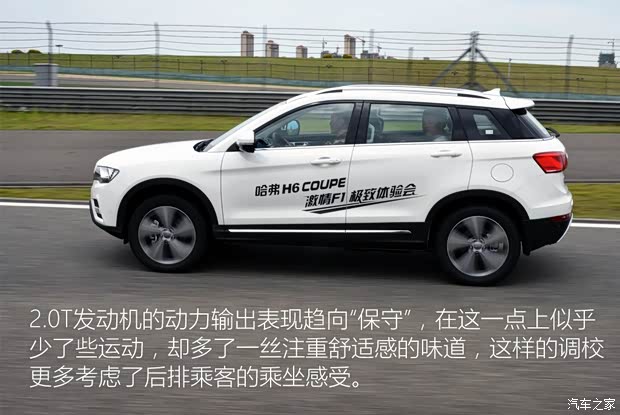 长城汽车 哈弗H6 Coupe 2015款 2.0T 自动两驱尊贵型 长城汽车 哈弗H6 Coupe 2015款 2.0T 自动两驱尊贵型
