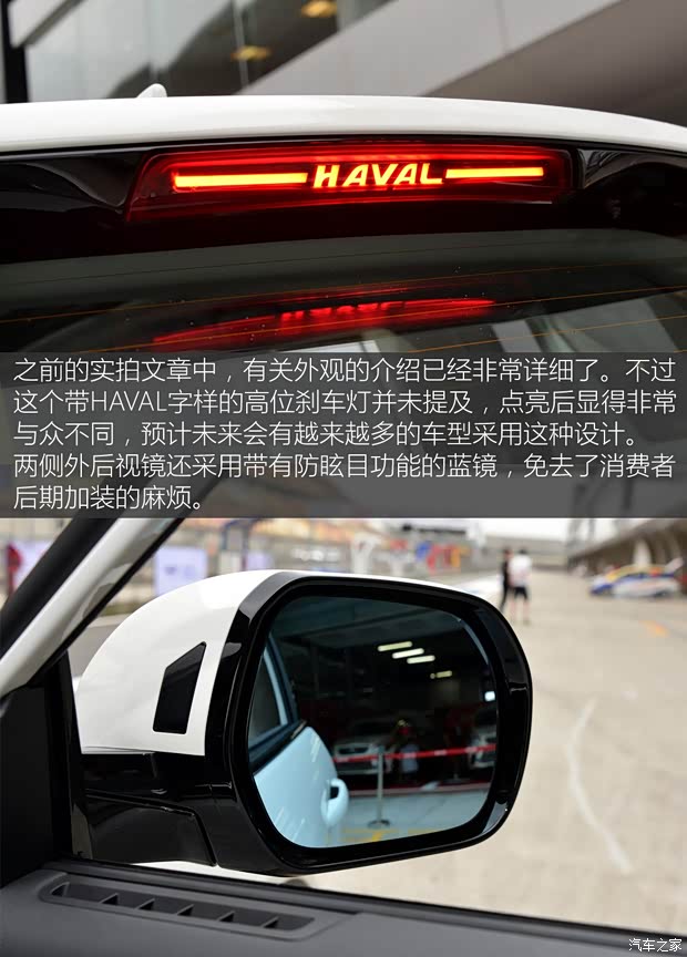 长城汽车 哈弗H6 Coupe 2015款 2.0T 自动两驱尊贵型