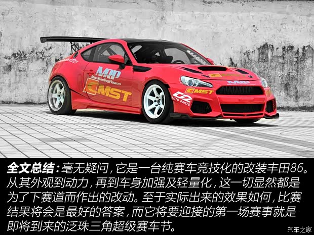 丰田(进口) 丰田86 2014款 2.0L 手动豪华型