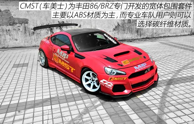 豐田(進口) 豐田86 2014款 2.0L 手動豪華型