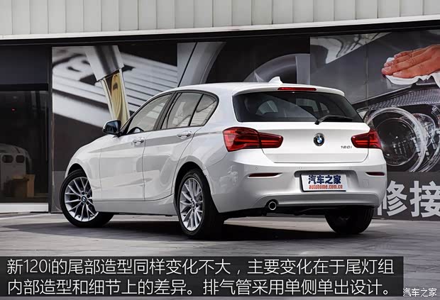 寶馬(進(jìn)口) 寶馬1系 2015款 120i 基本型