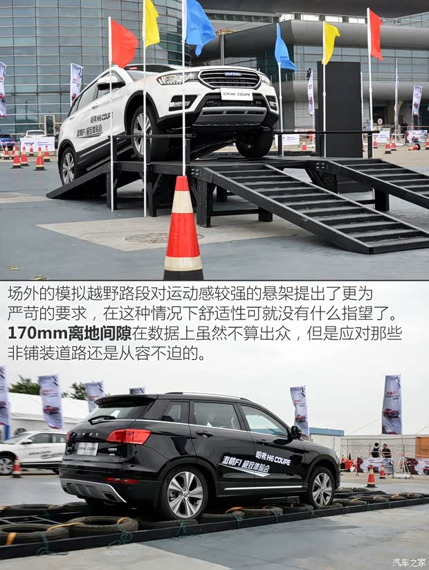 长城汽车 哈弗H6 Coupe 2015款 2.0T 自动两驱尊贵型 长城汽车 哈弗H6 Coupe 2015款 2.0T 自动两驱尊贵型