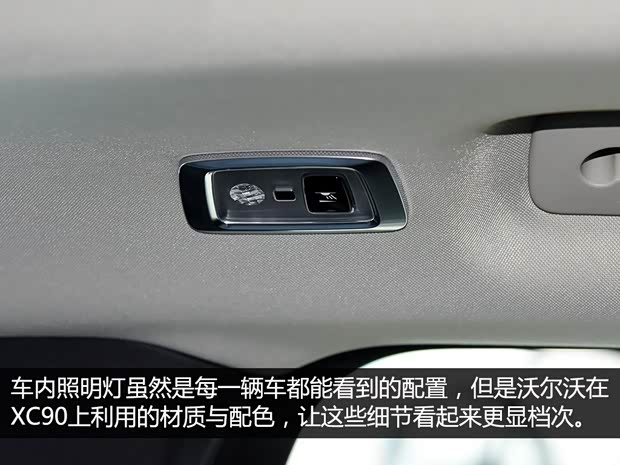 沃爾沃(進口) 沃爾沃XC90 2015款 2.0T T6 智雅版 5座 沃爾沃(進口) 沃爾沃XC90 2015款 2.0T T6 智雅版 5座