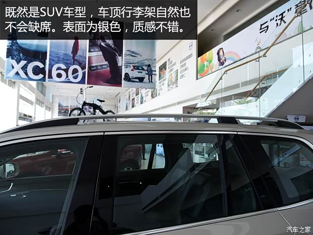 沃尔沃(进口) 沃尔沃XC90 2015款 2.0T T6 智雅版 5座 沃尔沃(进口) 沃尔沃XC90 2015款 2.0T T6 智雅版 5座