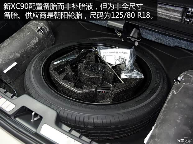 沃尔沃(进口) 沃尔沃XC90 2015款 2.0T T6 智雅版 5座 沃尔沃(进口) 沃尔沃XC90 2015款 2.0T T6 智雅版 5座