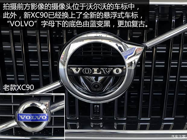 沃尔沃(进口) 沃尔沃XC90 2015款 2.0T T6 智雅版 5座 沃尔沃(进口) 沃尔沃XC90 2015款 2.0T T6 智雅版 5座