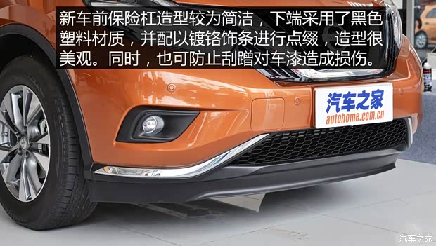 東風(fēng)日產(chǎn) 樓蘭 2015款 基本型