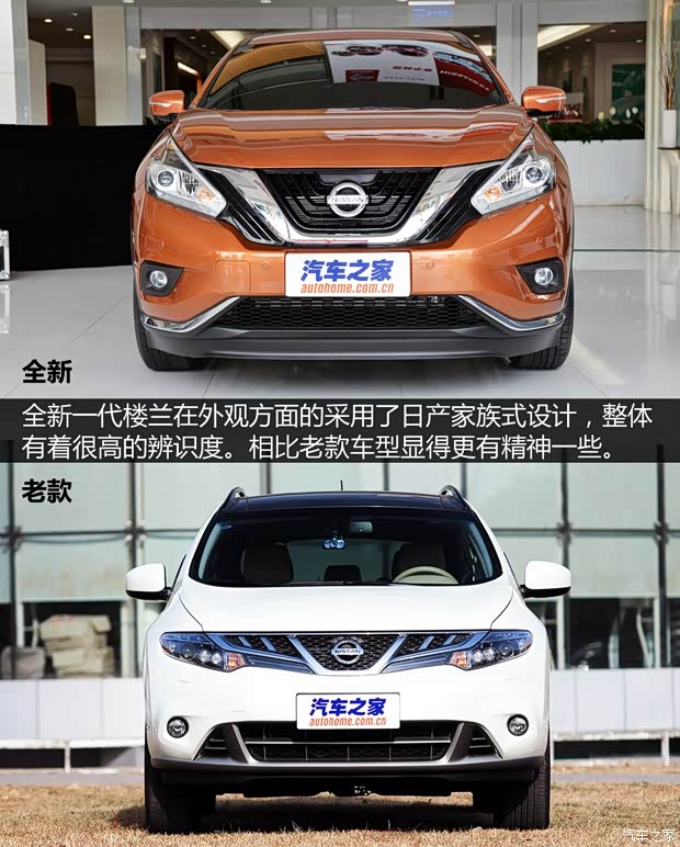 東風(fēng)日產(chǎn) 樓蘭 2015款 基本型