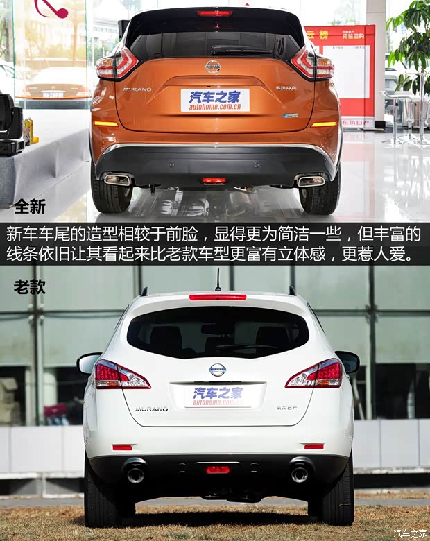 東風(fēng)日產(chǎn) 樓蘭 2015款 基本型