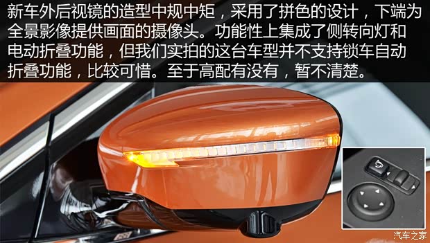 東風(fēng)日產(chǎn) 樓蘭 2015款 基本型