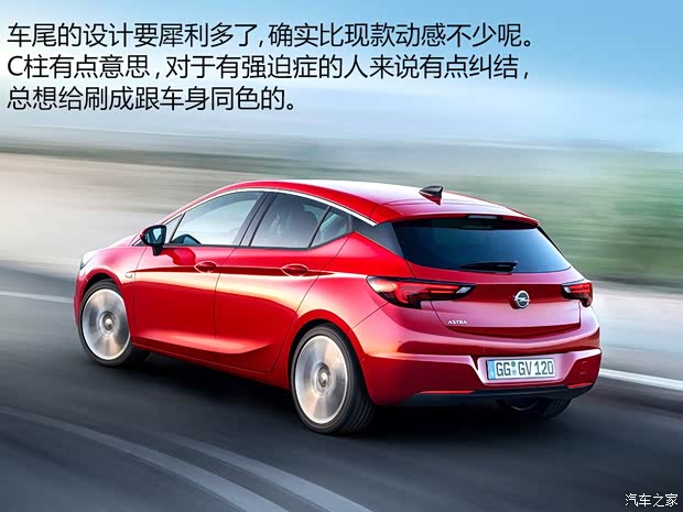 歐寶 雅特 2015款 基本型