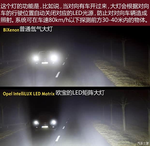 歐寶 雅特 2015款 基本型