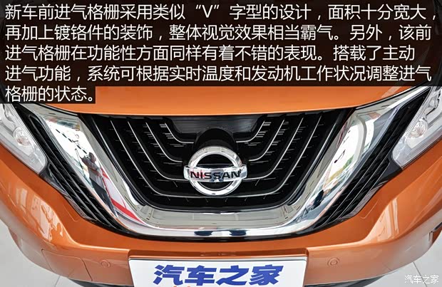 東風(fēng)日產(chǎn) 樓蘭 2015款 基本型