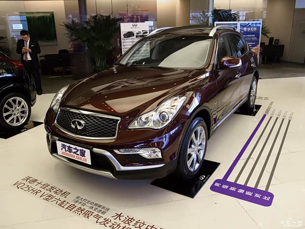 东风英菲尼迪 英菲尼迪QX50 2015款 2.5L 舒适版