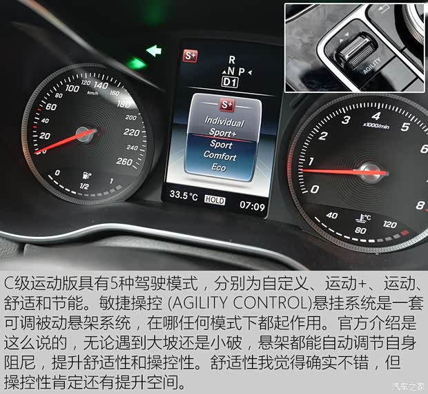 北京奔驰 奔驰C级 2015款 C 300 运动版 北京奔驰 奔驰C级 2015款 C 300 运动版