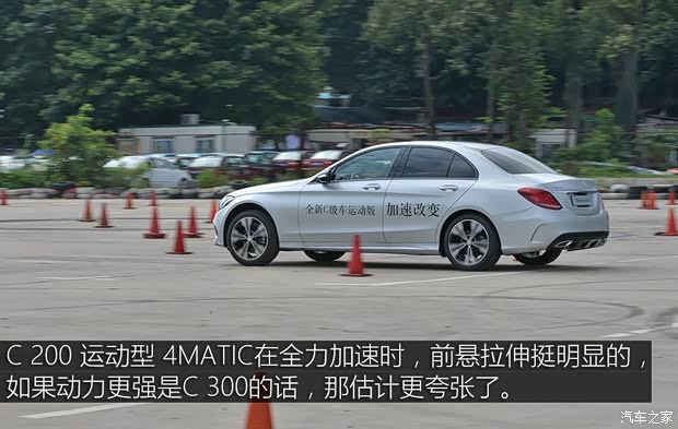 北京奔驰 奔驰C级 2015款 C 200 运动版 4MATIC 北京奔驰 奔驰C级 2015款 C 200 运动版 4MATIC