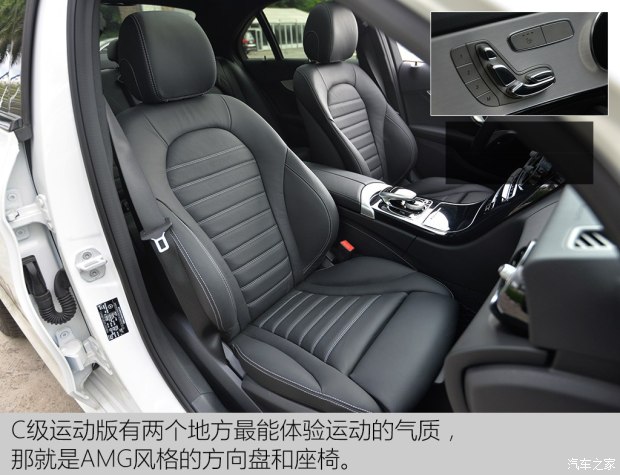 北京奔驰 奔驰C级 2015款 C 300 运动版