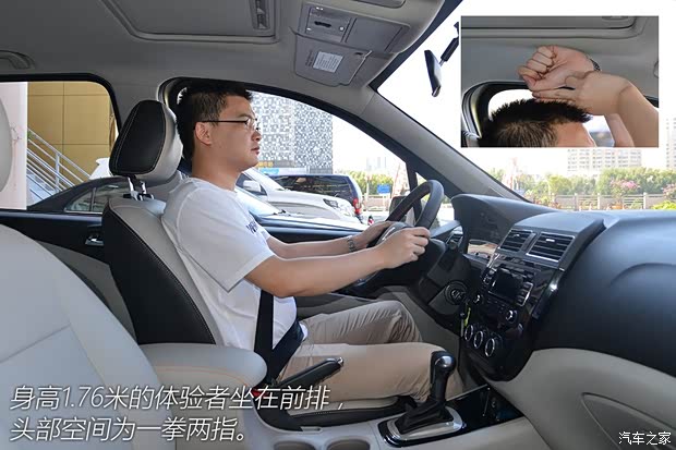 东风风行 景逸XV 2015款 1.6L CVT豪华型