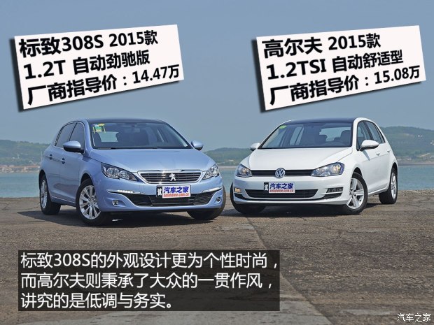 一汽-大众 高尔夫 2015款 1.2TSI 自动舒适型