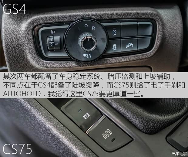 广汽乘用车 传祺GS4 2015款 200T G-DCT豪华版