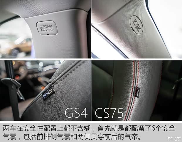 广汽乘用车 传祺GS4 2015款 200T G-DCT豪华版