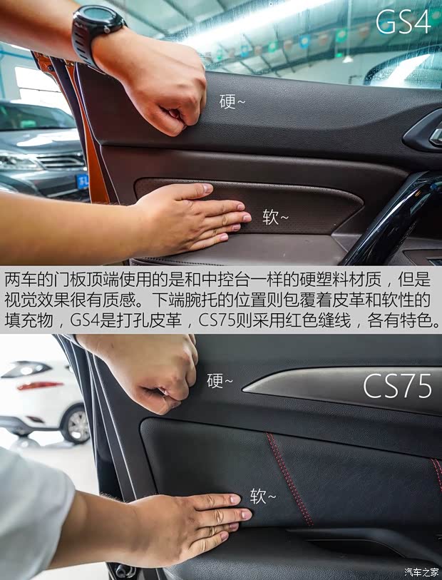 广汽乘用车 传祺GS4 2015款 200T G-DCT豪华版