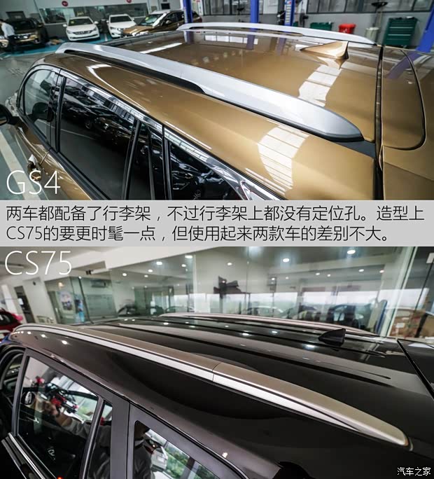 廣汽乘用車 傳祺GS4 2015款 200T G-DCT豪華版