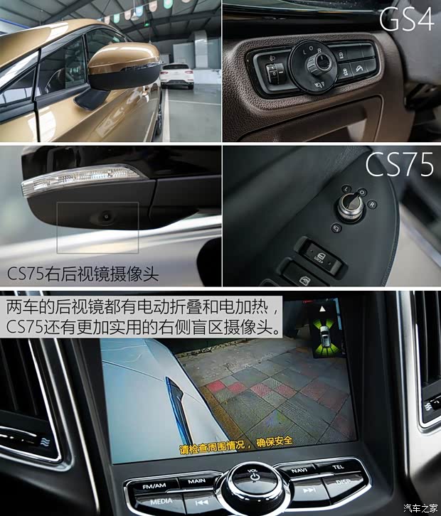 廣汽乘用車 傳祺GS4 2015款 200T G-DCT豪華版