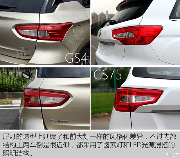 廣汽乘用車 傳祺GS4 2015款 200T G-DCT豪華版
