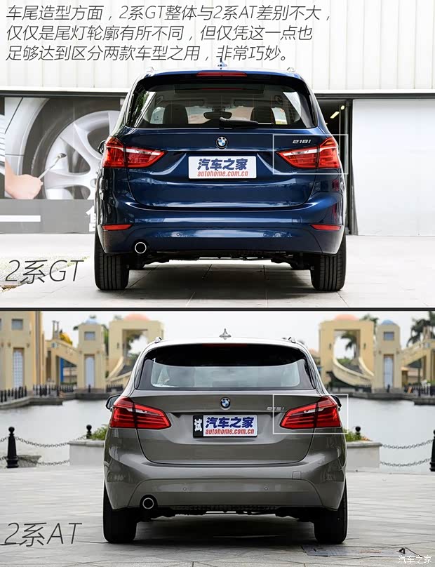 寶馬(進(jìn)口) 寶馬2系Gran Tourer 2015款 218i 領(lǐng)先型