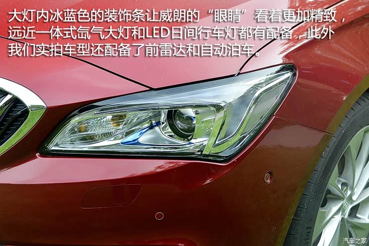 通用别克 威朗 2015款 基本型