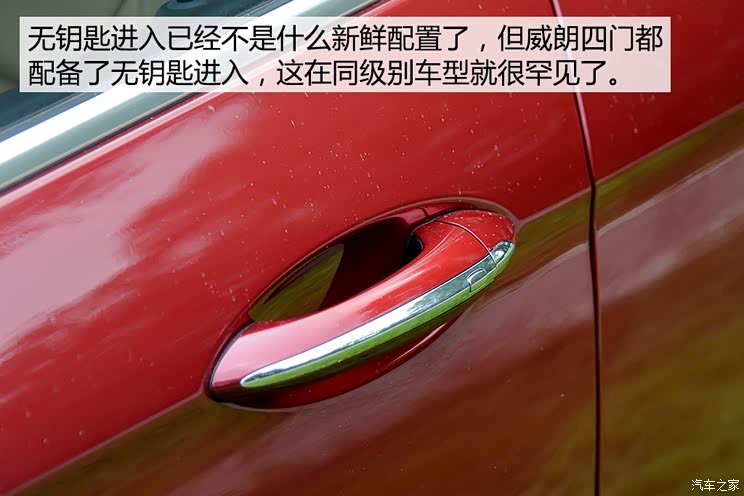 通用别克 威朗 2015款 基本型