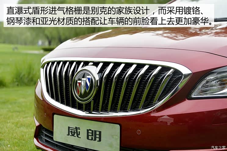 通用别克 威朗 2015款 基本型