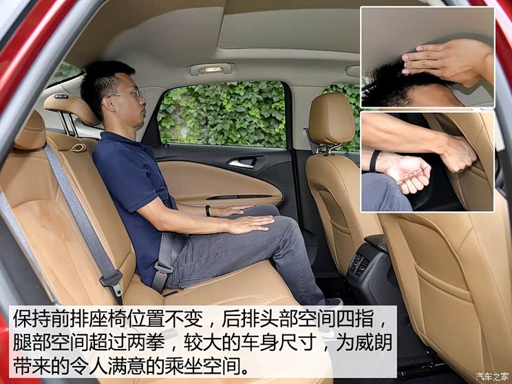 通用别克 威朗 2015款 20T 基本型