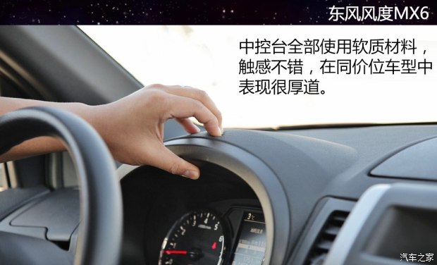 郑州日产 东风风度MX6 2015款 2.0L CVT两驱卓越版