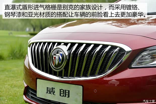 通用別克 威朗 2015款 基本型