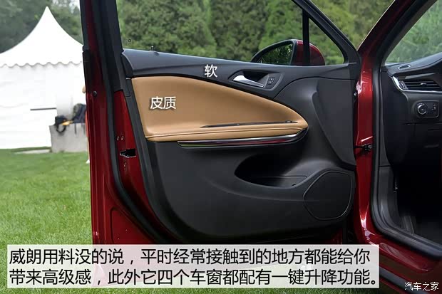 通用别克 威朗 2015款 基本型