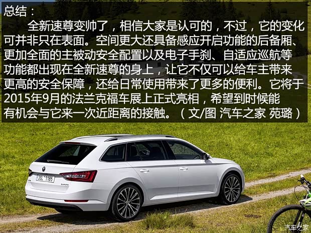 斯柯达(进口) Superb 2015款 Combi 斯柯达(进口) Superb 2015款 Combi