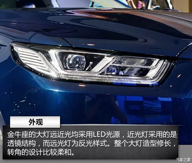 長(zhǎng)安福特 金牛座 2015款 基本型